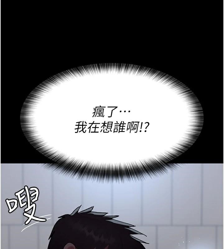 《夜間診療室》漫画 第89話-欲求不滿的嘉芊