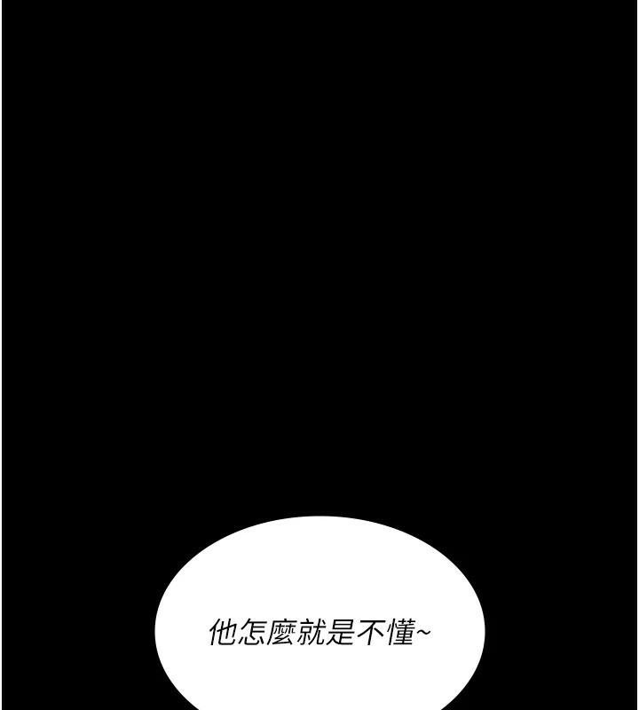 《夜間診療室》漫画 第89話-欲求不滿的嘉芊