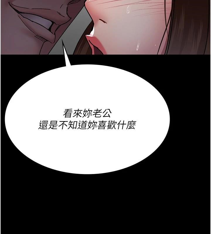 《夜間診療室》漫画 第89話-欲求不滿的嘉芊