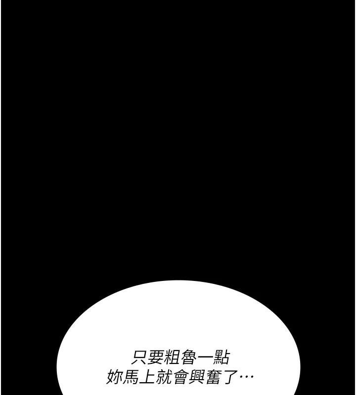 《夜間診療室》漫画 第89話-欲求不滿的嘉芊