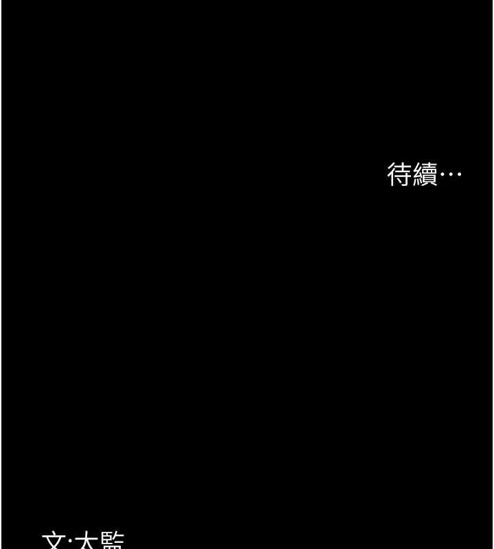 《夜間診療室》漫画 第89話-欲求不滿的嘉芊