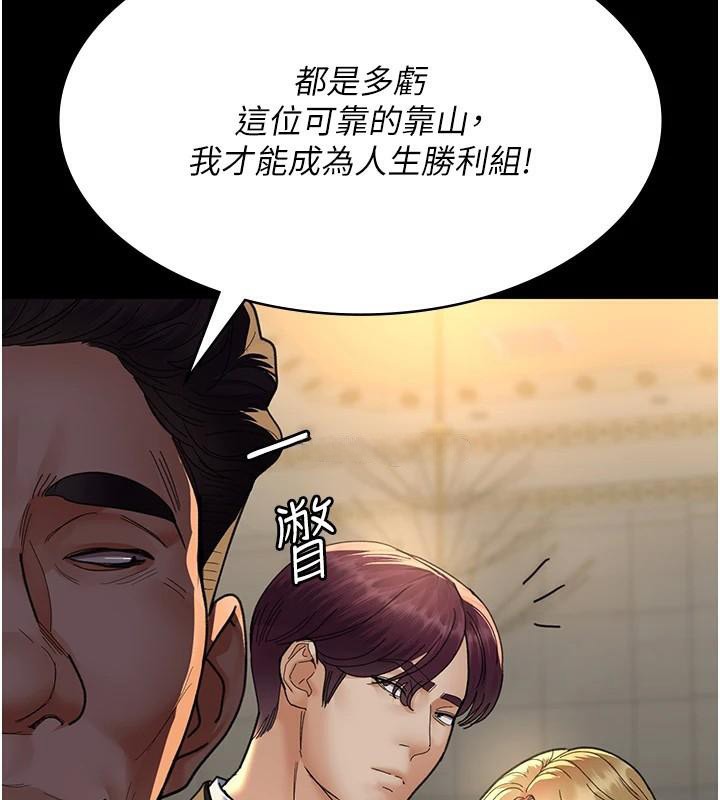 《夜間診療室》漫画 第90話-我好像在哪看過妳…