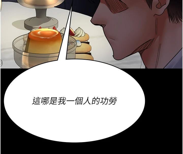 《夜間診療室》漫画 第90話-我好像在哪看過妳…