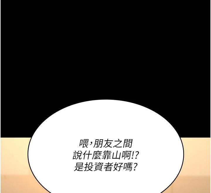 《夜間診療室》漫画 第90話-我好像在哪看過妳…