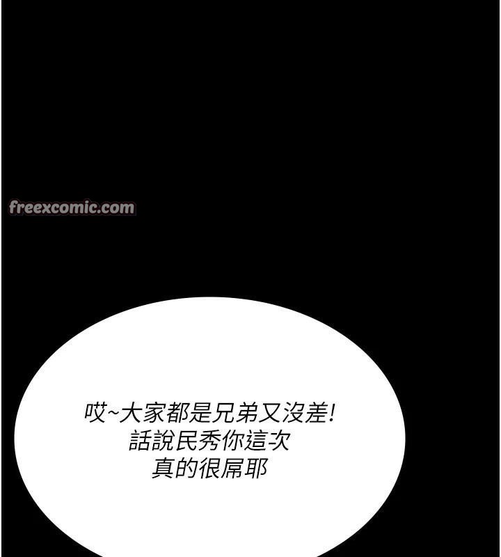 《夜間診療室》漫画 第90話-我好像在哪看過妳…