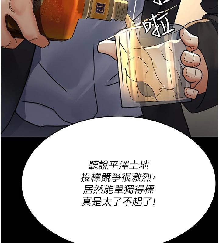 《夜間診療室》漫画 第90話-我好像在哪看過妳…