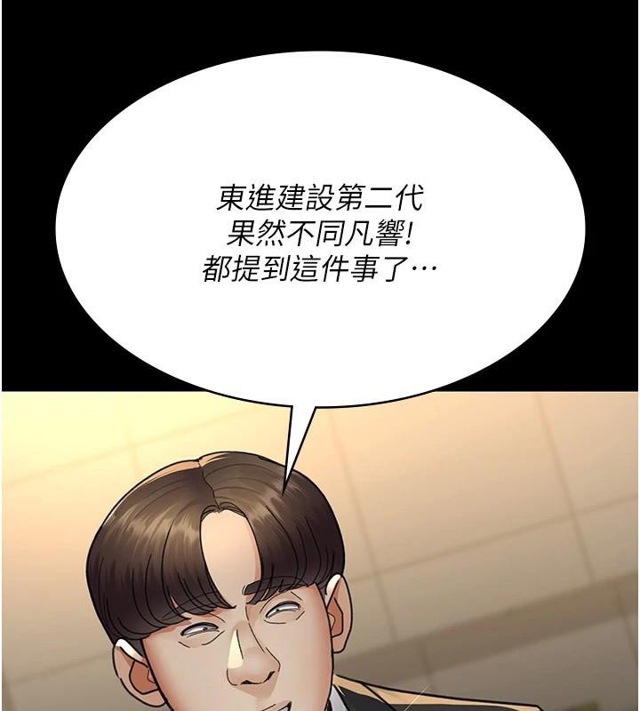 《夜間診療室》漫画 第90話-我好像在哪看過妳…
