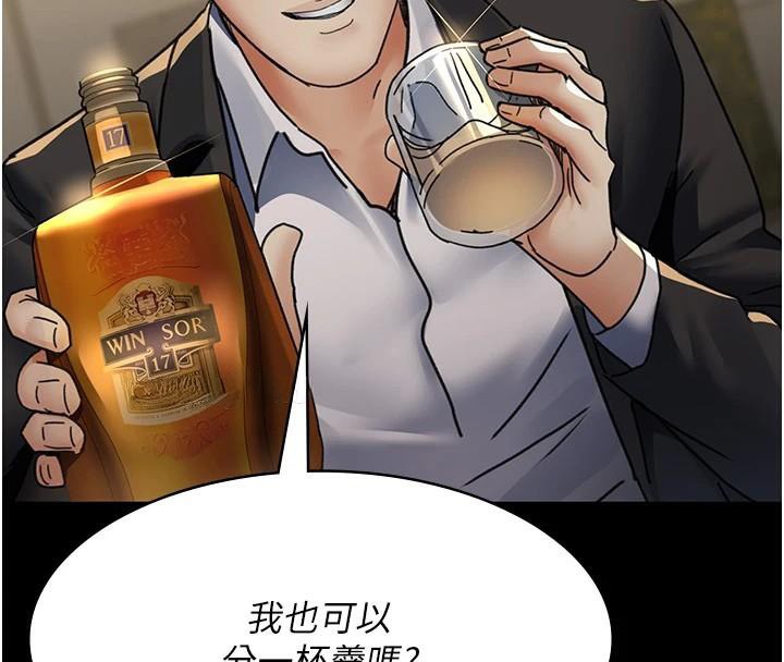 《夜間診療室》漫画 第90話-我好像在哪看過妳…