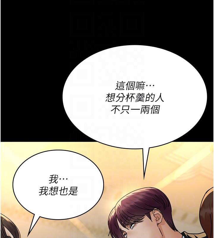 《夜間診療室》漫画 第90話-我好像在哪看過妳…
