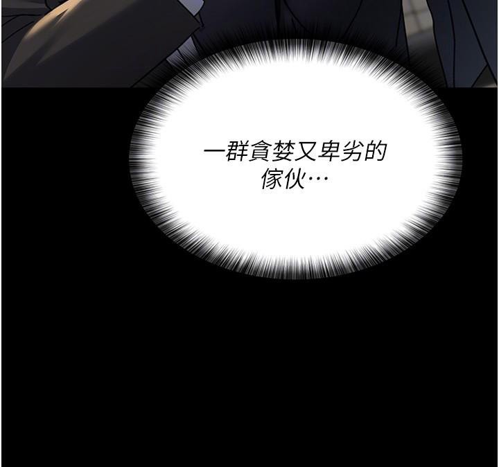 《夜間診療室》漫画 第90話-我好像在哪看過妳…