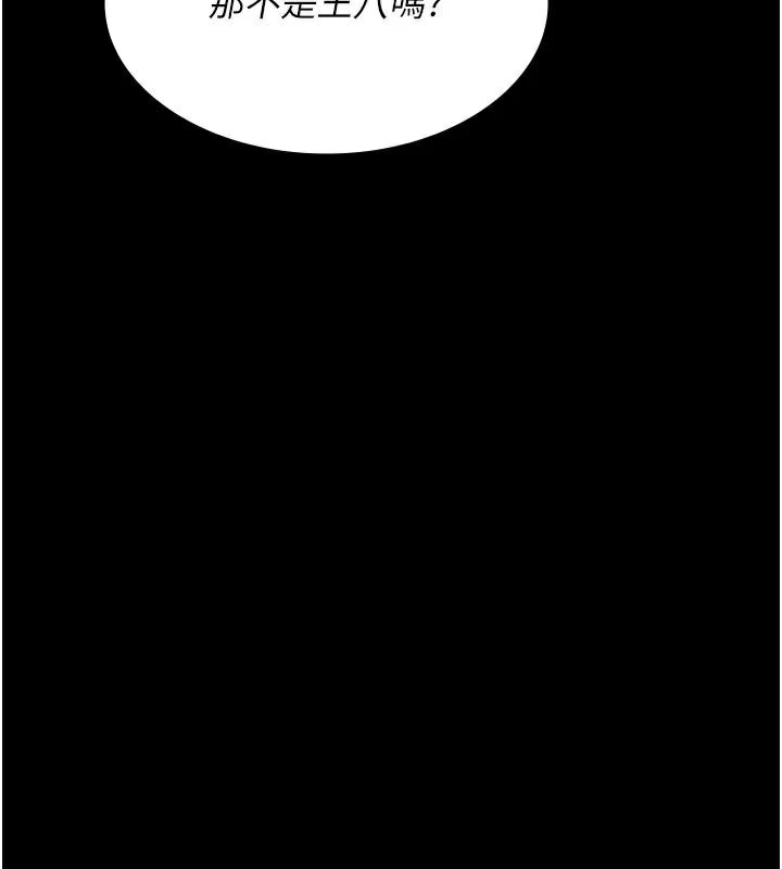 《夜間診療室》漫画 第90話-我好像在哪看過妳…