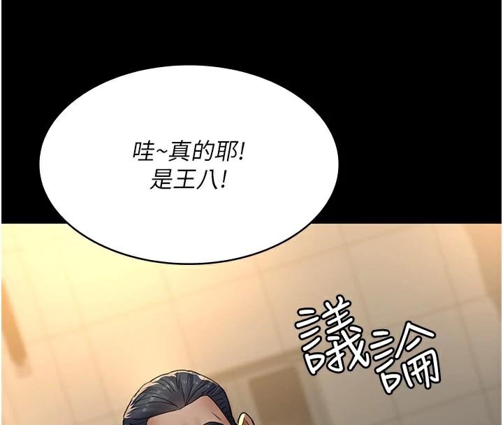 《夜間診療室》漫画 第90話-我好像在哪看過妳…