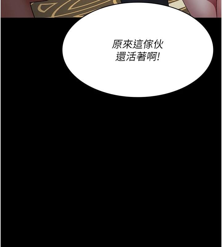 《夜間診療室》漫画 第90話-我好像在哪看過妳…