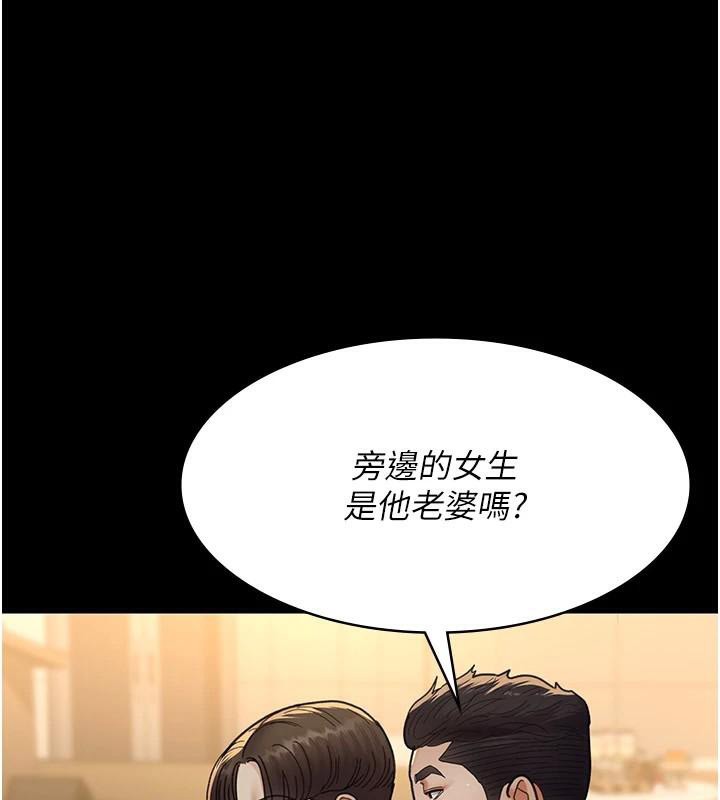 《夜間診療室》漫画 第90話-我好像在哪看過妳…