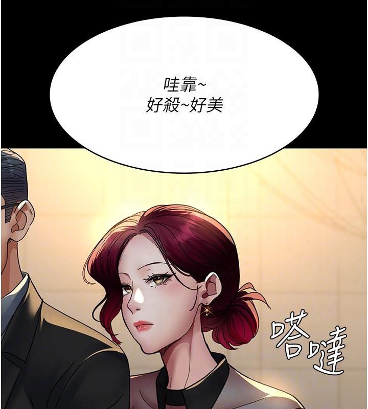 《夜間診療室》漫画 第90話-我好像在哪看過妳…