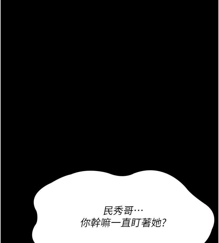《夜間診療室》漫画 第90話-我好像在哪看過妳…