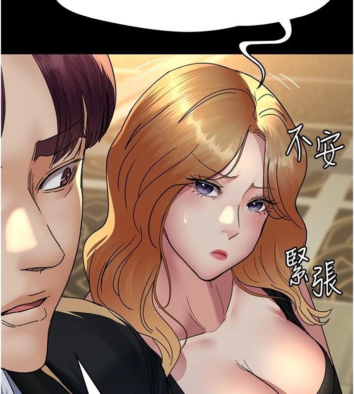 《夜間診療室》漫画 第90話-我好像在哪看過妳…