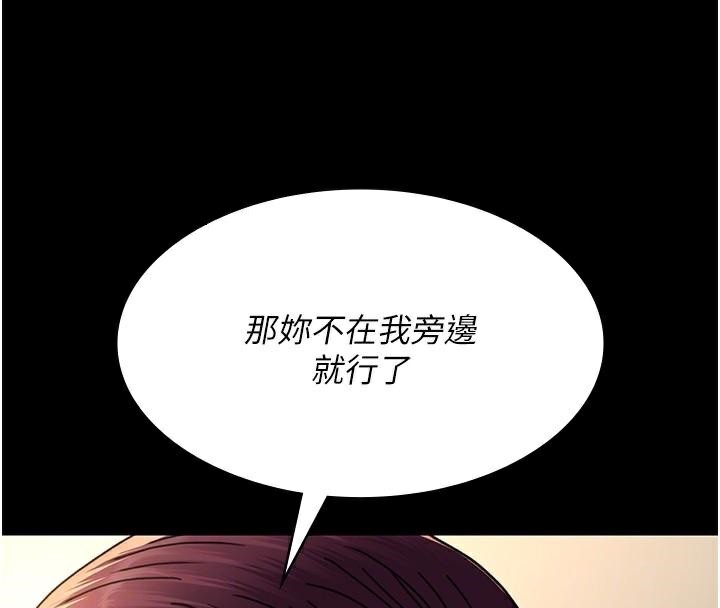 《夜間診療室》漫画 第90話-我好像在哪看過妳…
