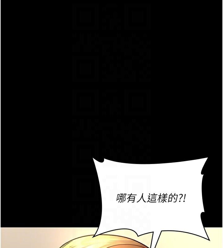 《夜間診療室》漫画 第90話-我好像在哪看過妳…