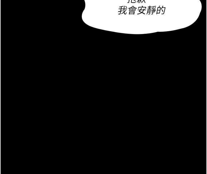 《夜間診療室》漫画 第90話-我好像在哪看過妳…