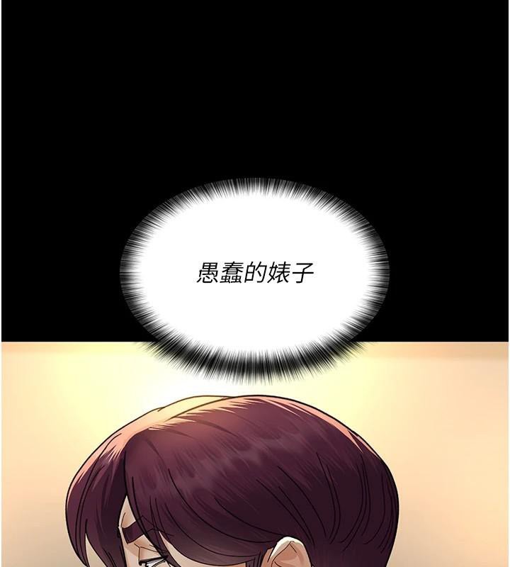 《夜間診療室》漫画 第90話-我好像在哪看過妳…
