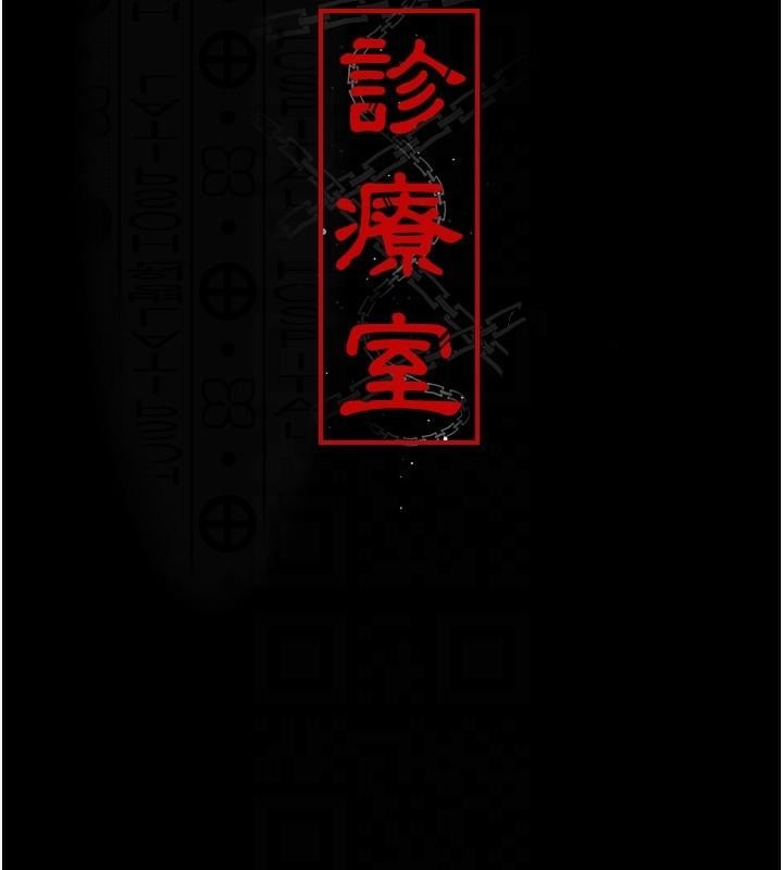 《夜間診療室》漫画 第90話-我好像在哪看過妳…