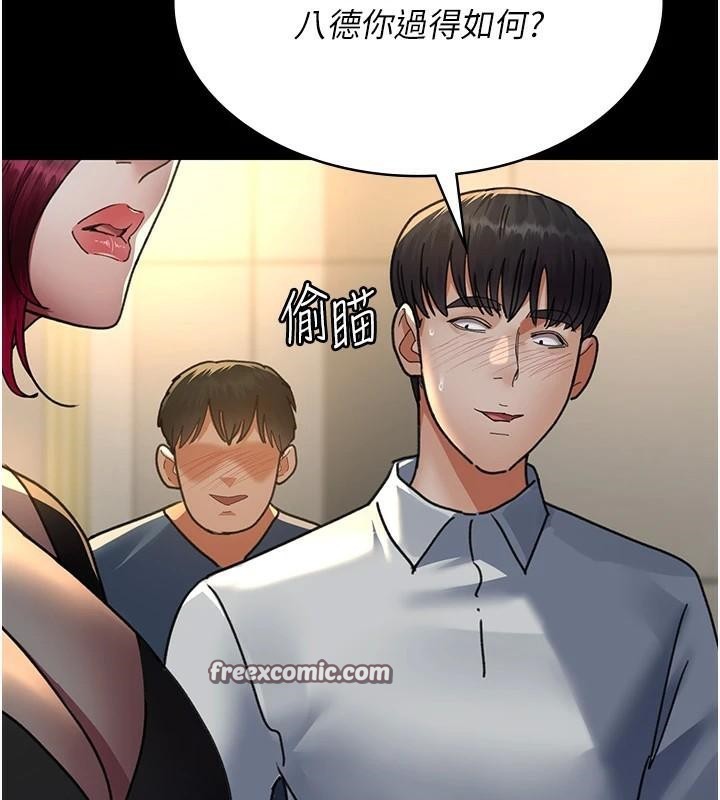 《夜間診療室》漫画 第90話-我好像在哪看過妳…