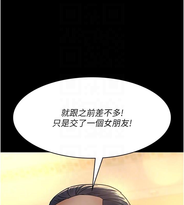 《夜間診療室》漫画 第90話-我好像在哪看過妳…