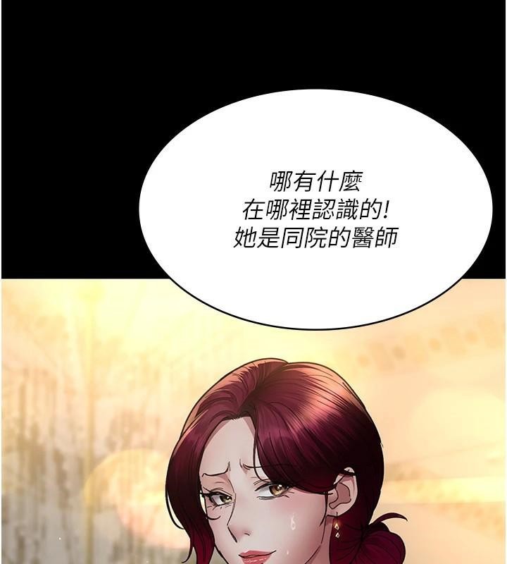 《夜間診療室》漫画 第90話-我好像在哪看過妳…