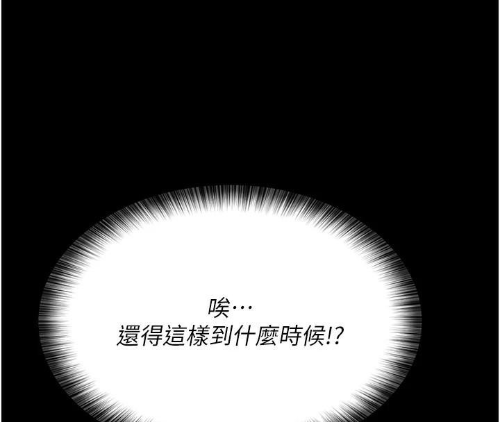 《夜間診療室》漫画 第90話-我好像在哪看過妳…