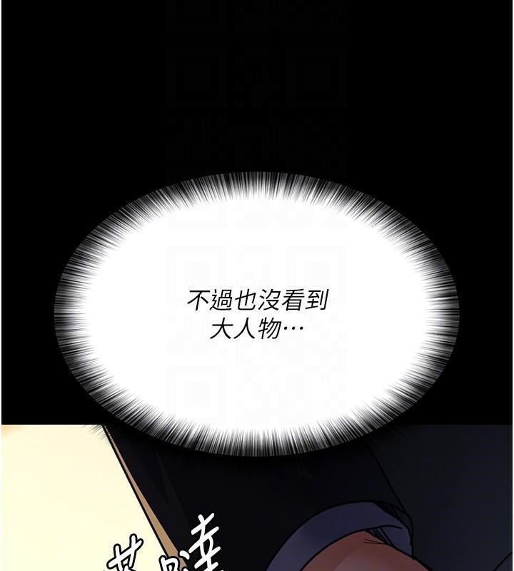 《夜間診療室》漫画 第90話-我好像在哪看過妳…