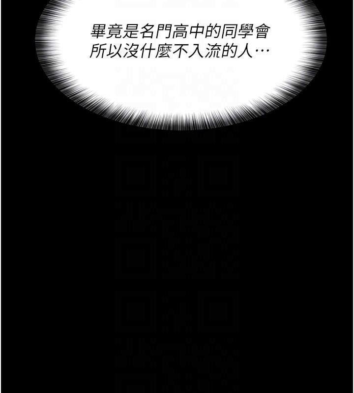 《夜間診療室》漫画 第90話-我好像在哪看過妳…