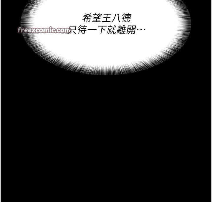 《夜間診療室》漫画 第90話-我好像在哪看過妳…