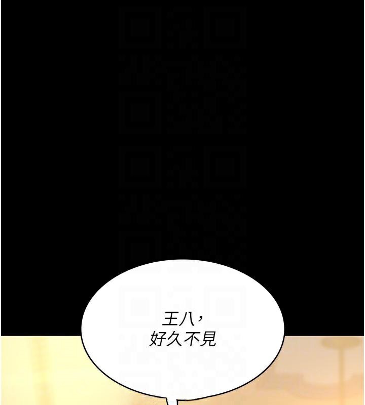 《夜間診療室》漫画 第90話-我好像在哪看過妳…