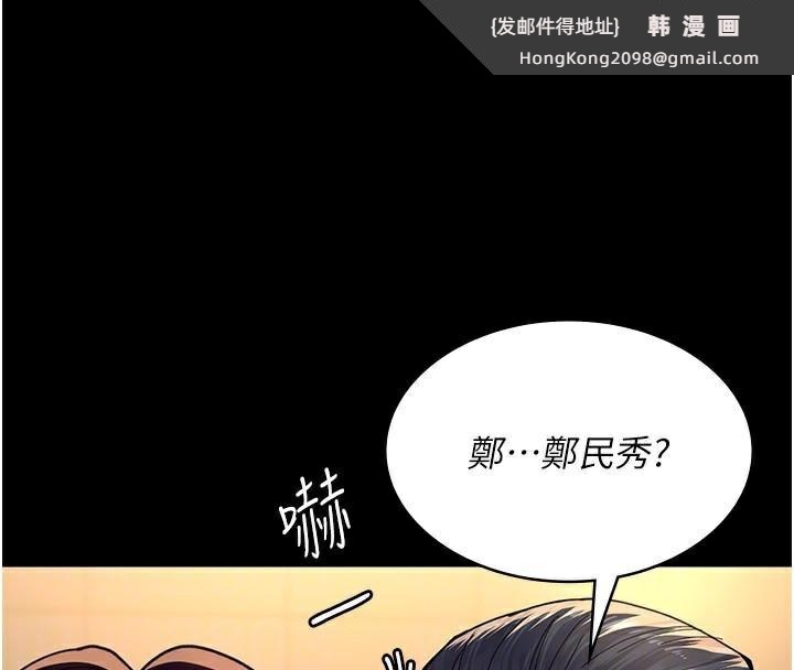 《夜間診療室》漫画 第90話-我好像在哪看過妳…