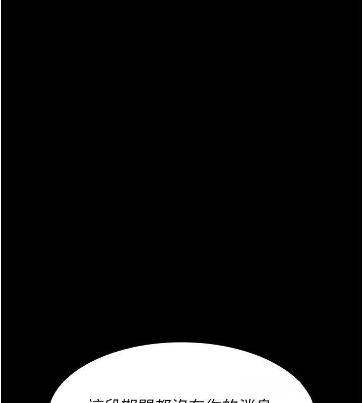 《夜間診療室》漫画 第90話-我好像在哪看過妳…