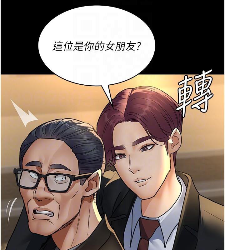 《夜間診療室》漫画 第90話-我好像在哪看過妳…