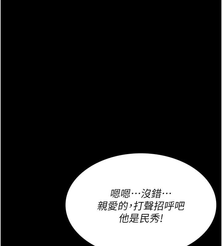 《夜間診療室》漫画 第90話-我好像在哪看過妳…