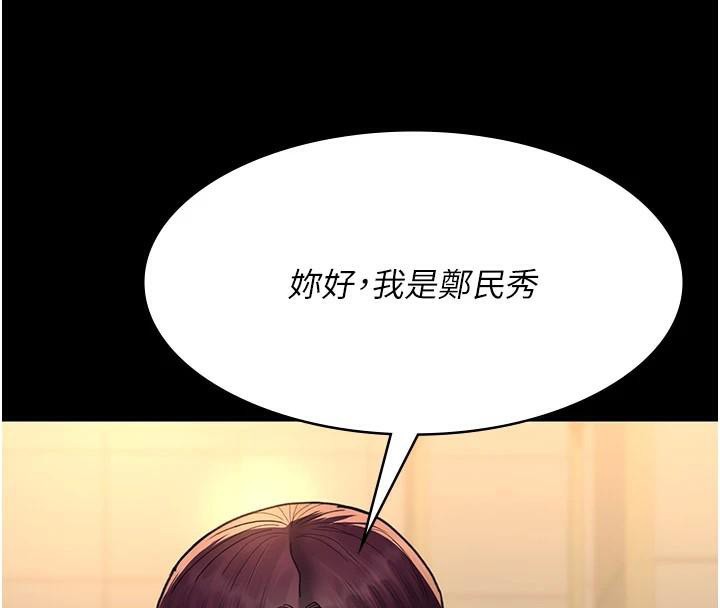 《夜間診療室》漫画 第90話-我好像在哪看過妳…