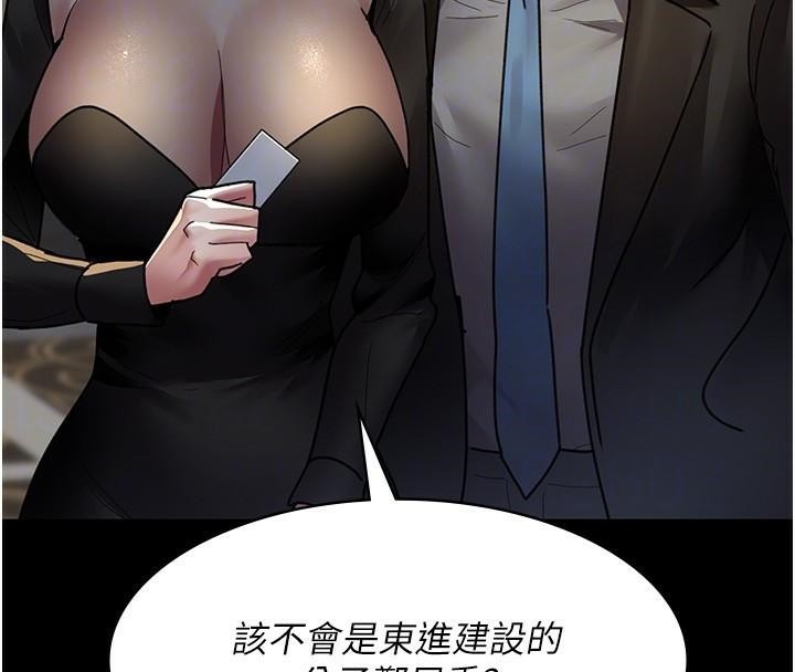 《夜間診療室》漫画 第90話-我好像在哪看過妳…