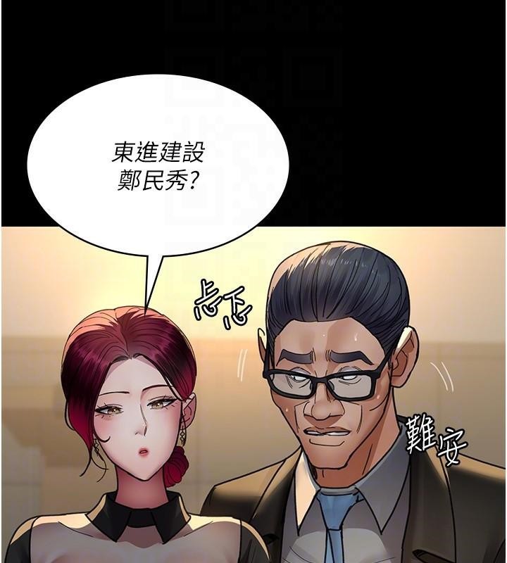 《夜間診療室》漫画 第90話-我好像在哪看過妳…