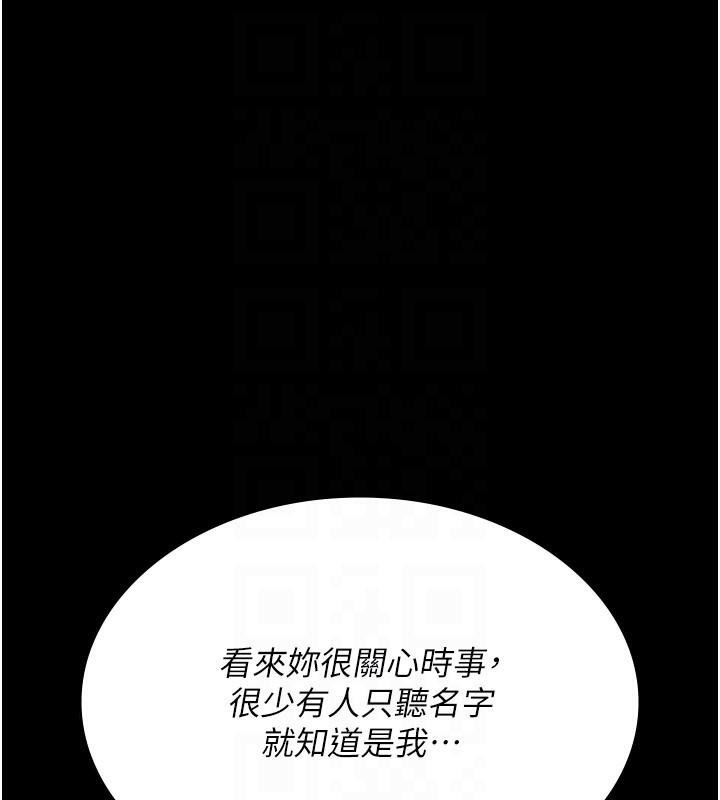 《夜間診療室》漫画 第90話-我好像在哪看過妳…