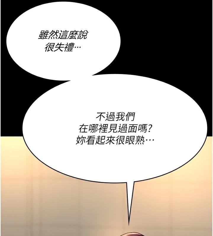 《夜間診療室》漫画 第90話-我好像在哪看過妳…