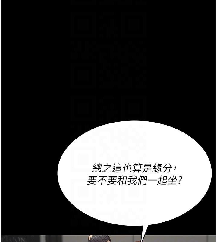 《夜間診療室》漫画 第90話-我好像在哪看過妳…
