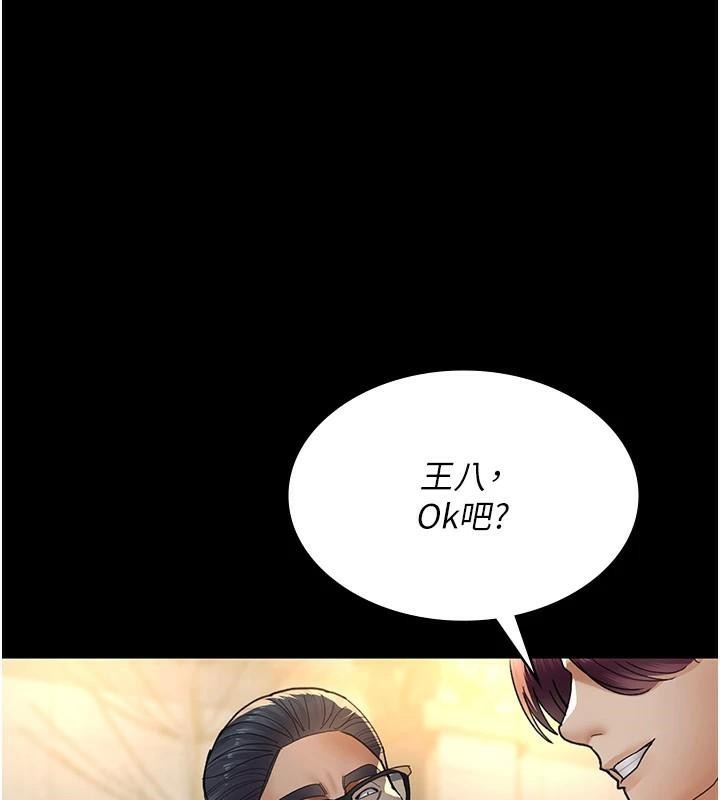 《夜間診療室》漫画 第90話-我好像在哪看過妳…