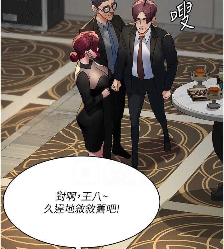 《夜間診療室》漫画 第90話-我好像在哪看過妳…