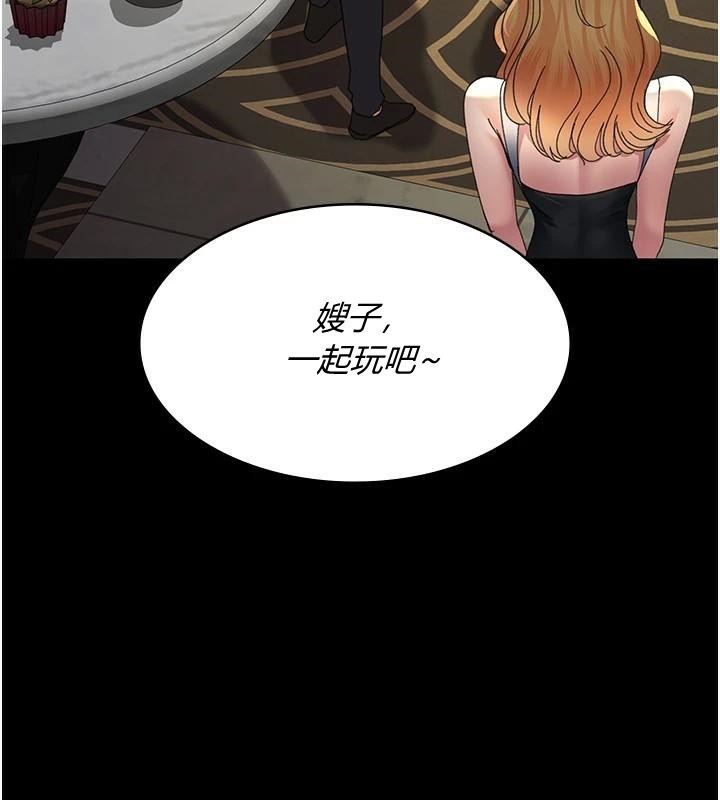《夜間診療室》漫画 第90話-我好像在哪看過妳…