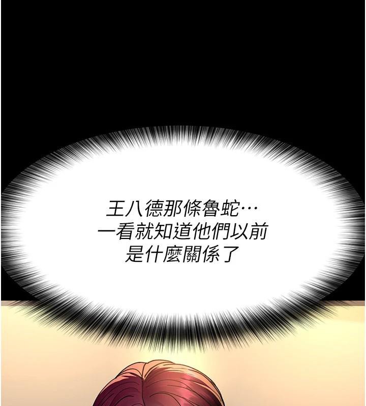 《夜間診療室》漫画 第90話-我好像在哪看過妳…