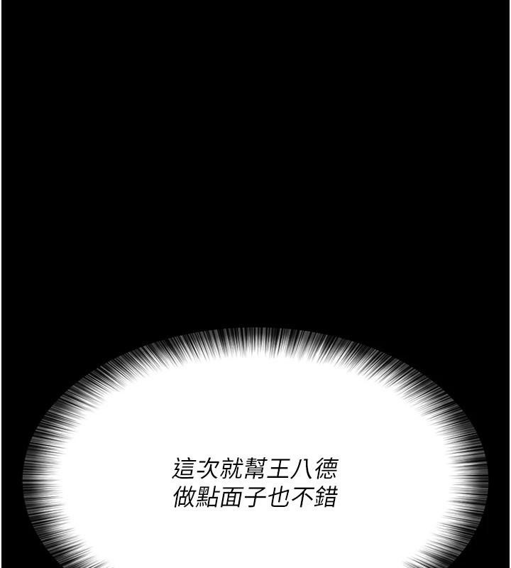 《夜間診療室》漫画 第90話-我好像在哪看過妳…