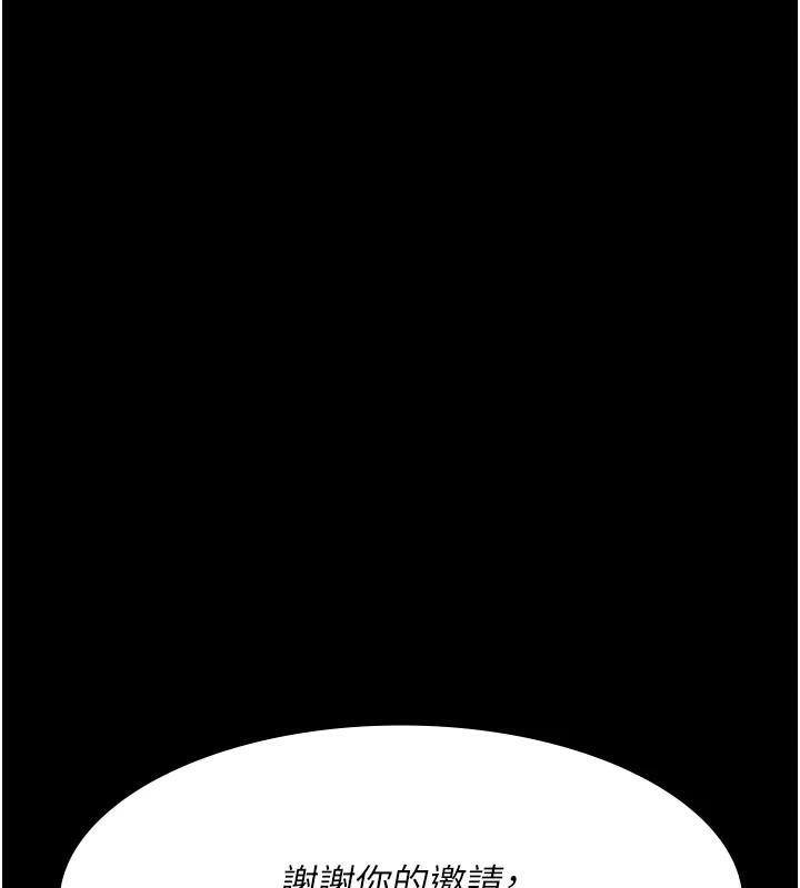 《夜間診療室》漫画 第90話-我好像在哪看過妳…